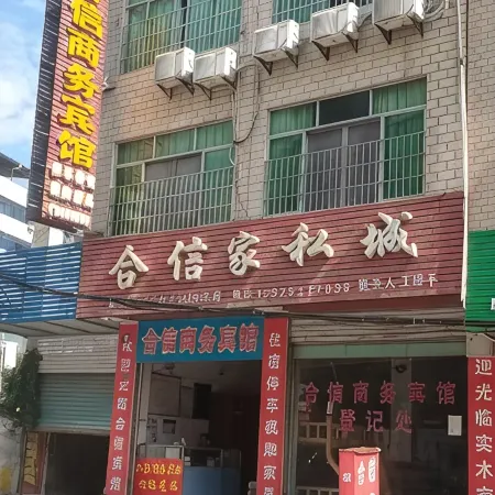 Wusheng Hexin Business Hotel