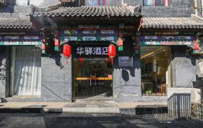 Homeinn HuaYi hotel (Beijing Tian 'anmen Dashilan) Hotels in Beijing