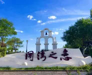 Summer Seaview Hotel Apartment (Dongdaihe Shanhai Tongwan Branch) - piscina