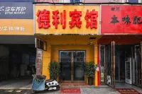 Deli Hotel (Zhengzhou Cancer Hospital Store) - Inns