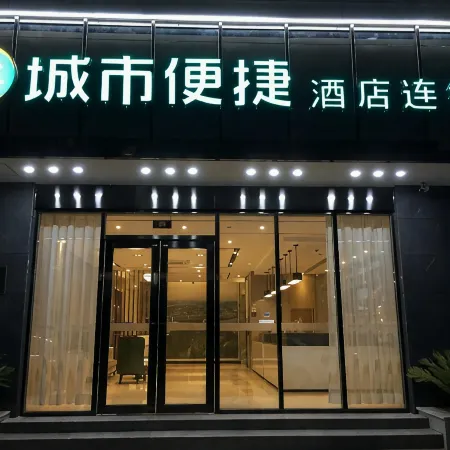 City Comfort Inn (Southern Government)