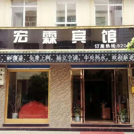 Kaijiang Hongxuan Hotel