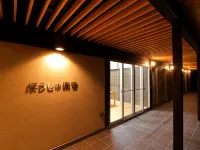 ほうしゅ楽舎 東峰村のホテル