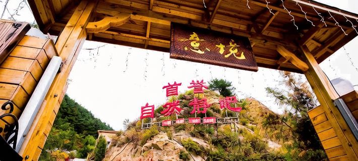 Wuling Mountain's Shouyuzirangjingba Guesthouse Отели в г. Синлун