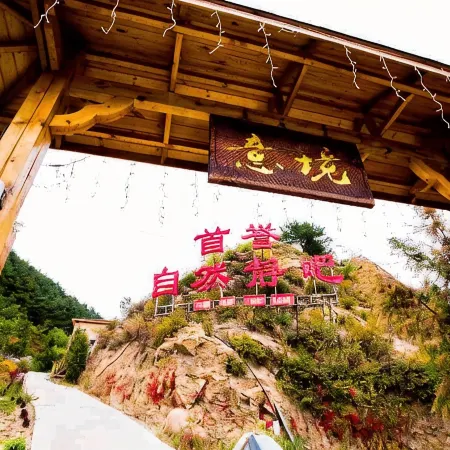 Wuling Mountain's Shouyuzirangjingba Guesthouse