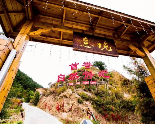 興隆霧靈山首譽自然靜吧 興隆のホテル