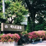 Meijiya Ryokan Các khách sạn ở Miyota