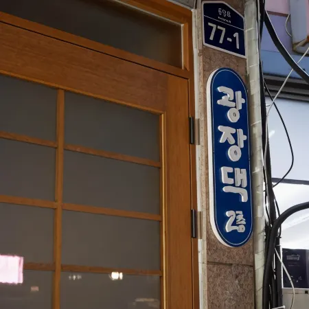Yeosu Gwangjangdaek
