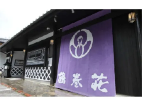 Tsurumakisou Hotels near Heavens Sonohara