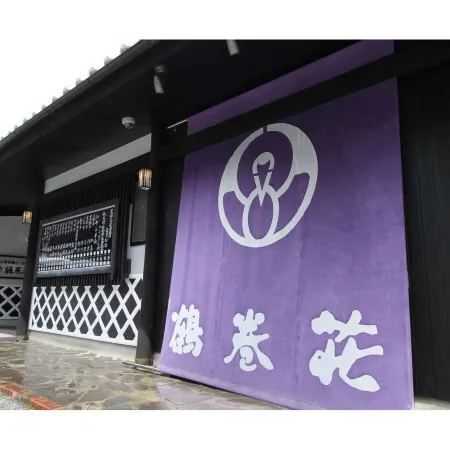 Tsurumakisou