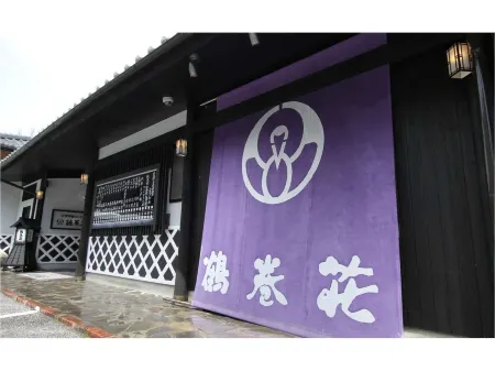 Tsurumakisou Отели рядом с достопримечательностью «Star Village Achi»