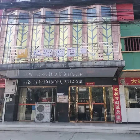 Home Inn Huaxuan Hotel (Macheng North Ring Road Branch)