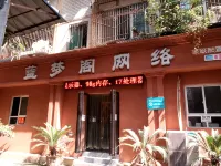 Mianyang Yanling Hotel -  อินน์