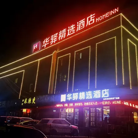 Huayi Select Hotel (Jianchang Central Market)