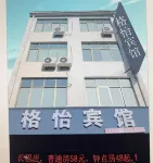 礼県格怡ホテル