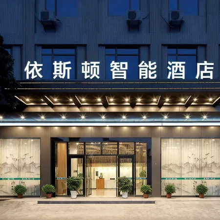 Iston Intelligent Hotel (Fuling Zesheng Plaza) Отели рядом с достопримечательностью «Стадион «Фулин»»