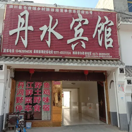 Xichuan Danshui Hotel