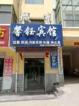 Lingbao Chengdong Xinyi Hotel