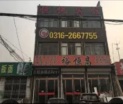 Gu'an Hengyue Hotel - Losmen
