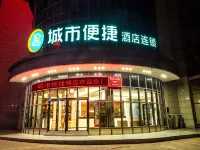 City Comfort Inn(Qinzhou Auto South Station) Hotels in Qinzhou
