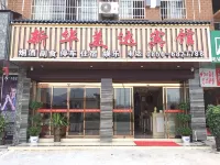 Jiangkou Xinhua Meida Hotel - 2-Star