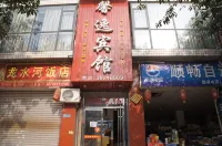 Renshou Xinyi Hotel
