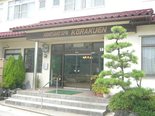 Kinosaki Hot Springs Kourakuen - spa