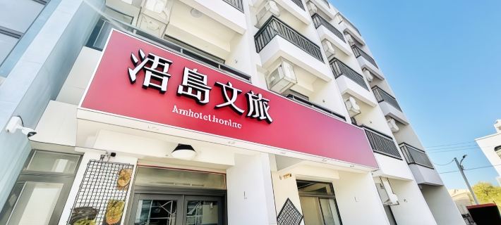 WD Hotel Hotels in Kinmen