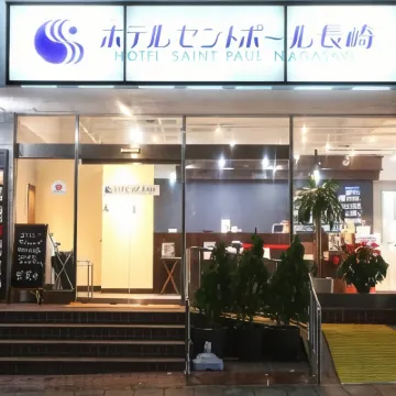 長崎聖保羅酒店 鄰近浦上教會的酒店