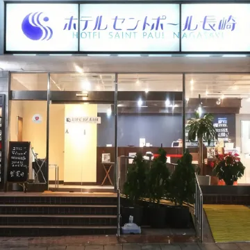 Hotel Saint Paul Nagasaki Отели рядом с достопримечательностью «Собор Ураками»