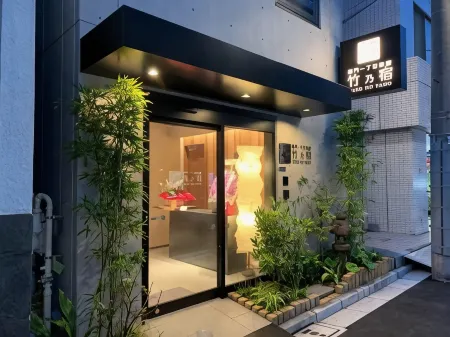 Asakusa Kaminarimon Takenoyado