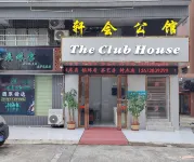 Sihui Yihui Mansion (Tianguangxu Branch)