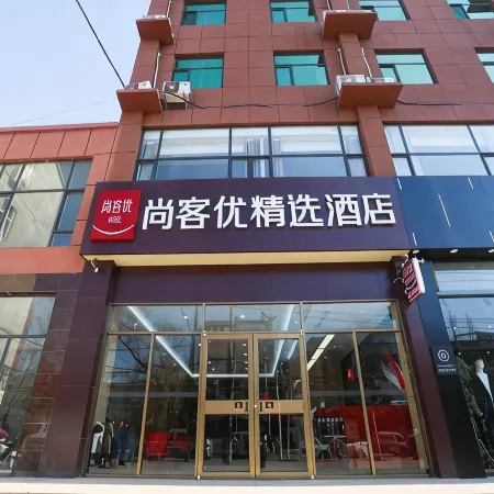 Shankee Hotel (Jize Huimeng South Street)