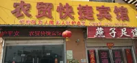 Shangqiu Nongmao Hotel - Inns