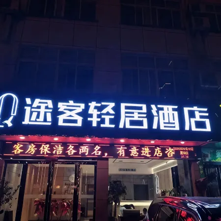 Lan Tian Hotel