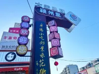 Orange Hotel (Fuyang Yingshang North Road Long distance Bus Station) - Romantic