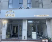 巷子里民宿（銅陵夜市南門灣店） - 海滩
