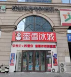 Huancheng Cloud E-sports Movie Hotel (Shijiazhuang Station Tatan Commercial City Store) のホテル