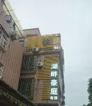 Hupan Haoting Chinese Inn (Guangzhou South Railway Station) - Inns
