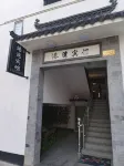 Wuyuan Gangwan Inn - 2 stjerner