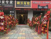 Jinyang Hotel - إقامة ريفية