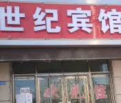 Dingxi Century Hotel