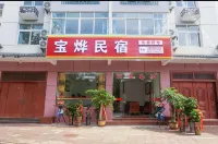 泰寧寶燁民宿