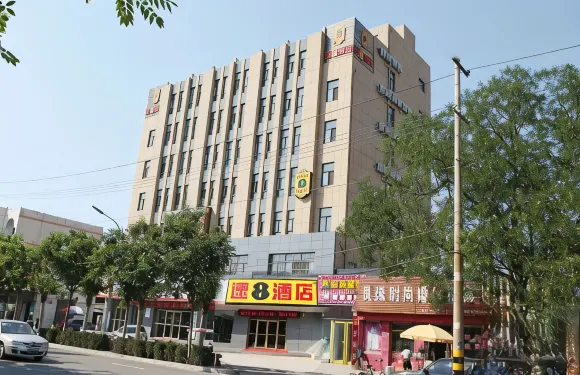 寧陽速8酒店