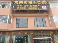 Cili Changlai Inn - Losmen