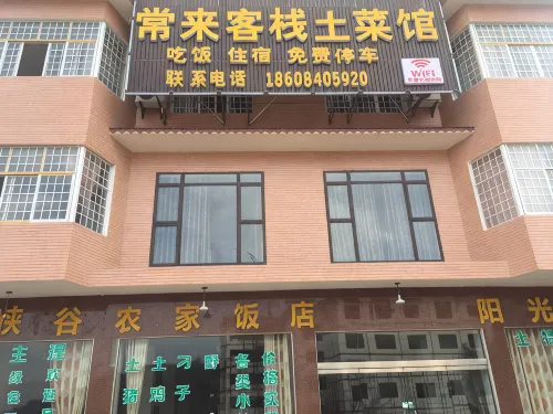 Cili Changlai Inn