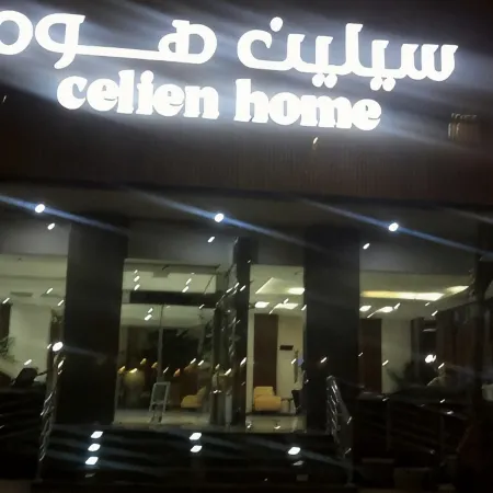 Celine Home Al Malqa