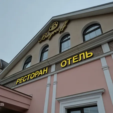 Виднофф (Vidnoff)
