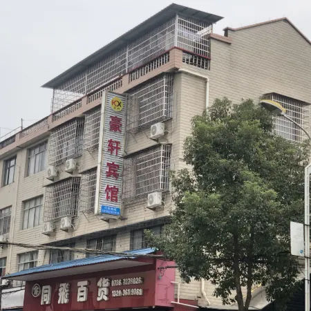 Changde Haoxuan Hotel
