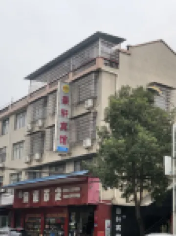 Changde Haoxuan Hotel